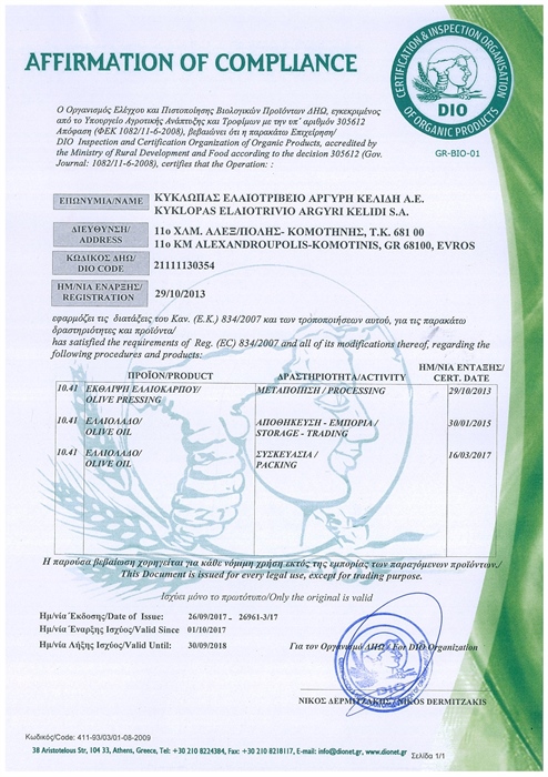 Organic Certification