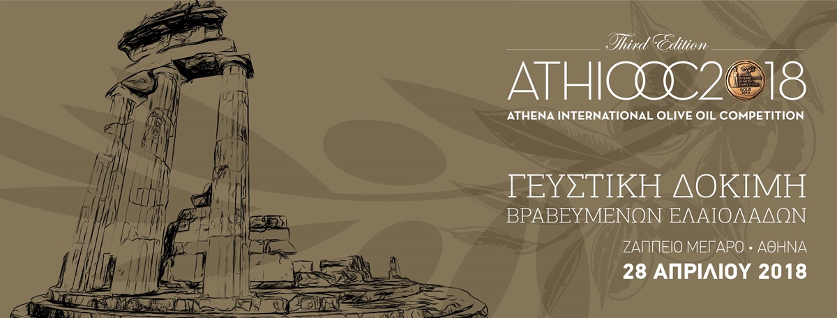 The largest olive oil tasting testing event that has ever taken place in Greece (photos)