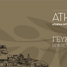 The largest olive oil tasting testing event that has ever taken place in Greece (photos)