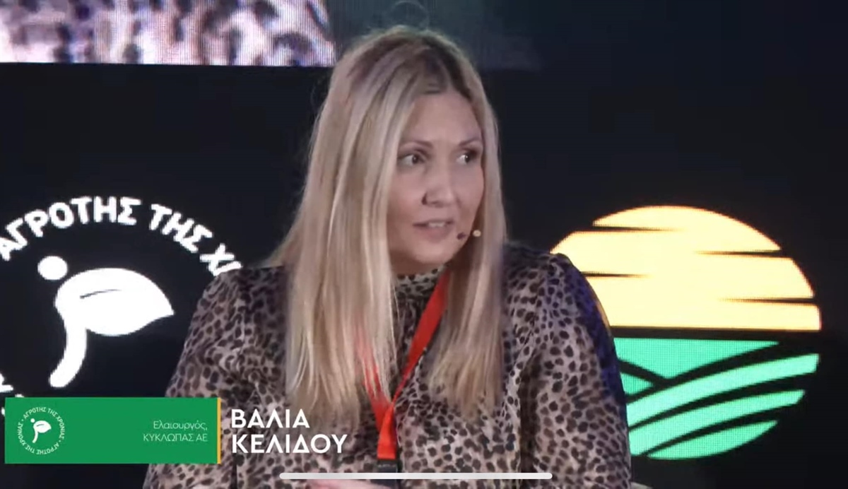 Farmer of the year 2023- Kyklopas' speech- Kelidou Valia (video)