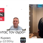 We’ve been to the first agricultural radio show of Lazaros Kouroukehagias