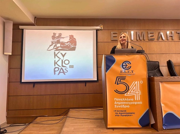 "Kyκlopas", was invited to speak at the 54th Panhellenic Journalism Conference.