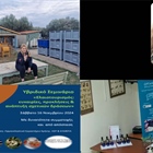 Kyklopas had the honor of being one of the seven speakers from the group of Spain, Italy, and Greece at the seminar on olive oil tourism.