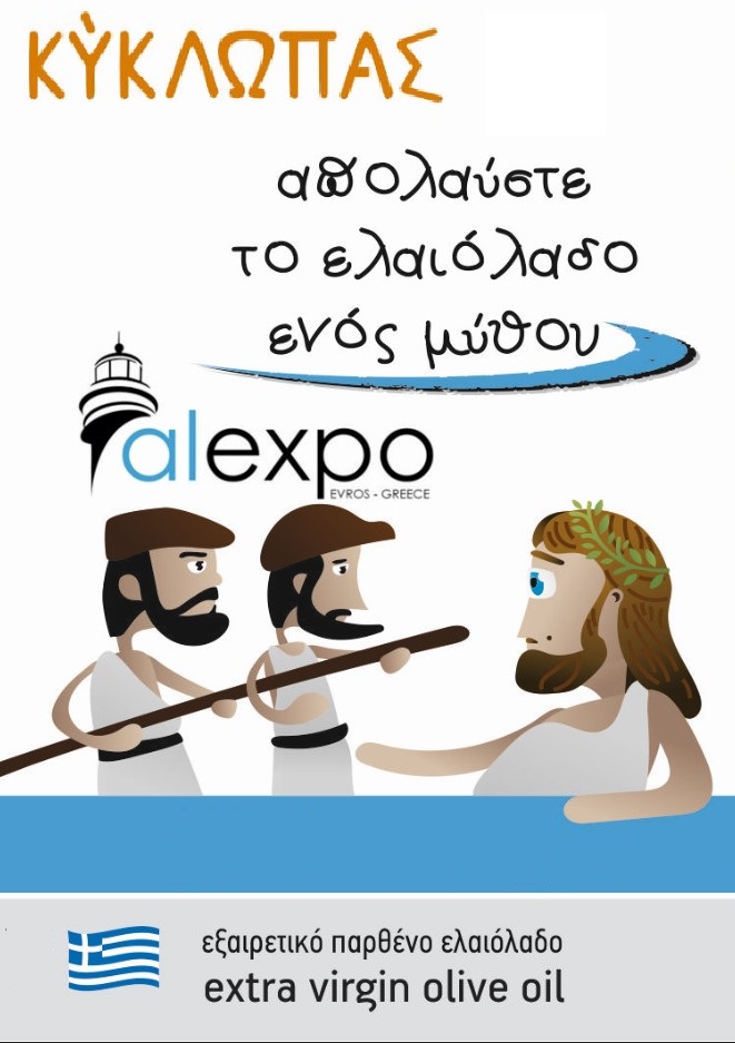 Αlexpo International Trade Fair 2018