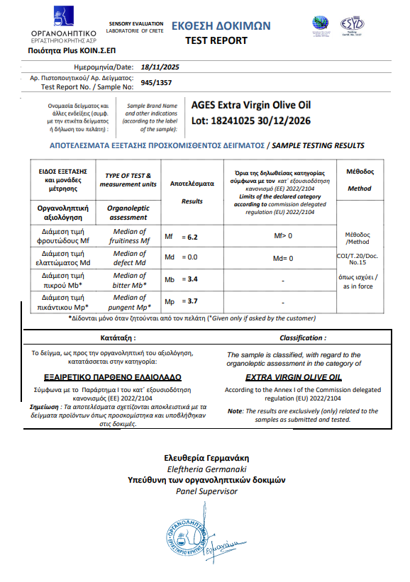 Ages 2025 : Acidity 0.15, peroxides 2.18 and a fruity intensity of 6.2!!
