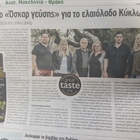 You will find us on pages of today’s issue of Ypaitros.