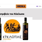 Proto Thema Newspaper: Two award-winning products from a family mill just outside Alexandroupolis