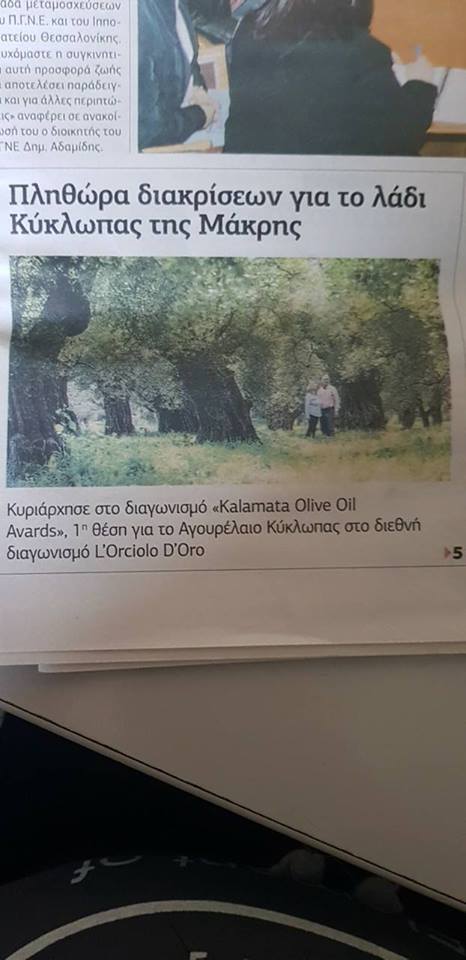 Thank you newspaper "gnomi"