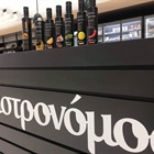 Παντοπωλείο Γαστρονόμου!