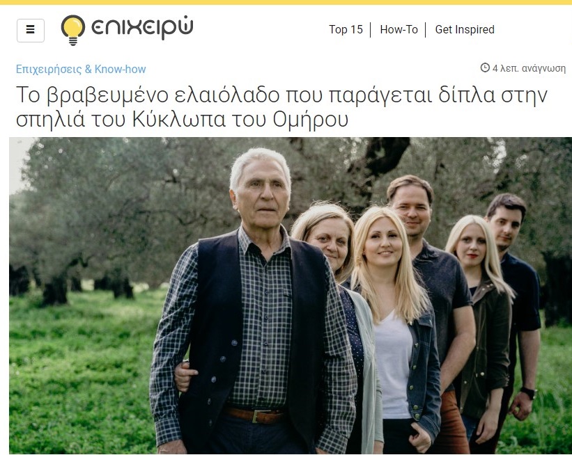 epixeiro.gr: "Το βραβευμένο ελαιόλαδο που παράγεται δίπλα στην σπηλιά του Κύκλωπα του Ομήρου"