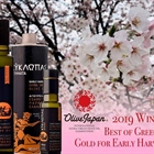 "Βest of Greece" Κyklpas in Japan olive oil competition 2019!