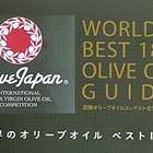 The japanese-english guide for world's best olive oils!