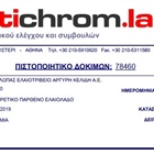 Η πρώτη ανάλυση για το αγουρέλαιο μας είναι εντυπωσιακή!