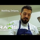 Burger Academy ΙΕΚ PRAXIS Vocational Training School| Chef Vassili Sporo (video)