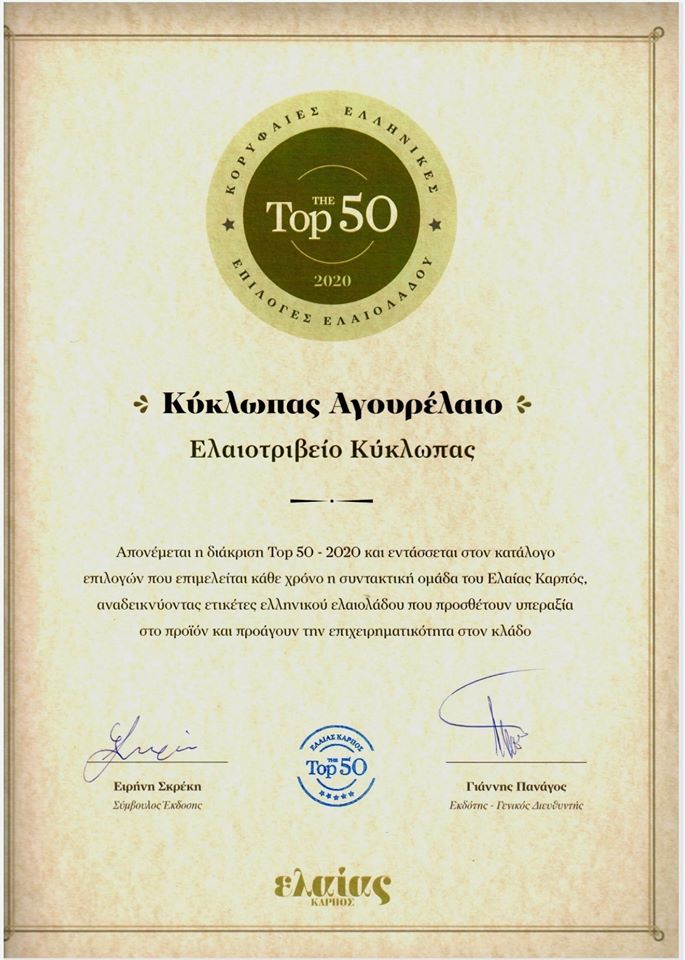 Top 50!  magazine "Elaias Karpos " !