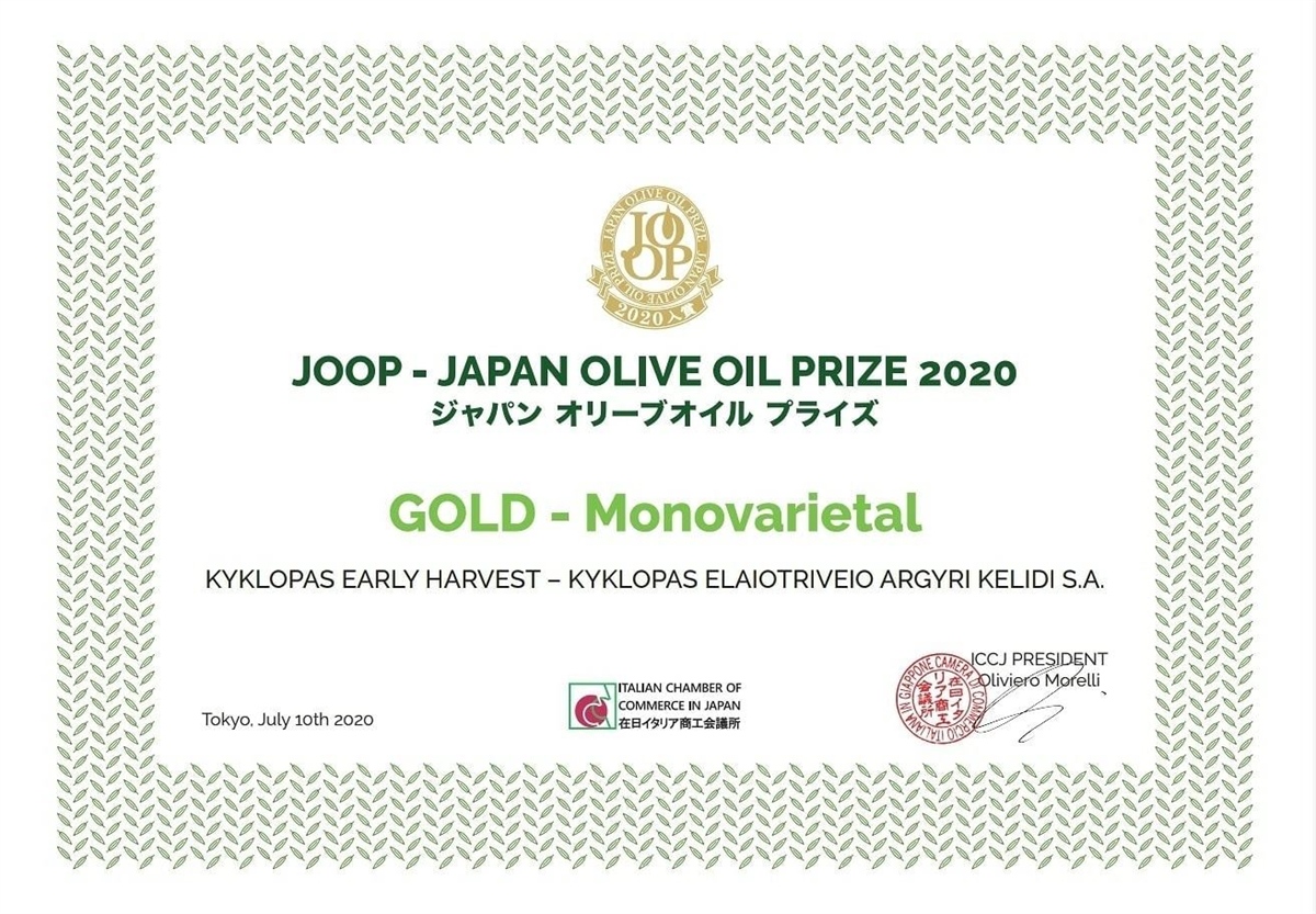 Ζοοp Japan olive oil competition!