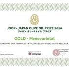 Ζοοp Japan olive oil competition!