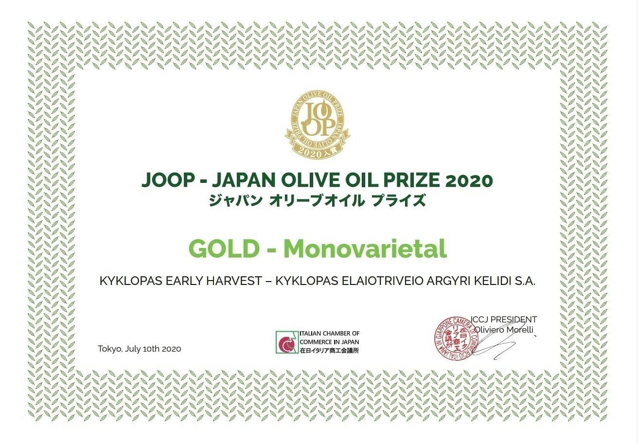 Ζοοp Japan olive oil competition! Kyklopas Greek Premium extra