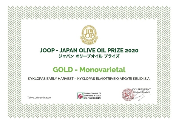 Ζοοp Japan olive oil competition!
