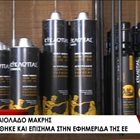 PDO for Makri olive oil (video)