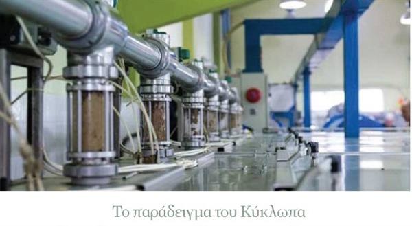 Περιοδικό "Ελαίας Καρπός" - Το παράδειγμα του Κύκλωπα!