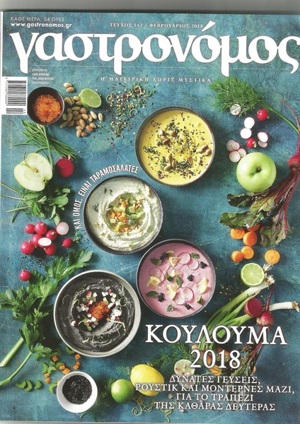 Gastronomy magazine: the editorial by Mr Rentoyla
