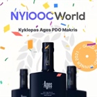 Για 9η συνεχόμενη χρονιά έρχεται  ΧΡΥΣΗ επιβράβευση  απο τη Νεα Υορκη για την ποιότητα  του Κύκλωπα !