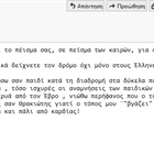 Κατι τέτοια mail είναι που σε κάνουν να χαμογελάς πλατιά !