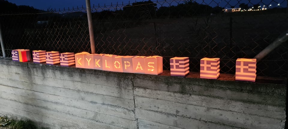 Κyklopas Summer!