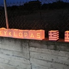 Κyklopas Summer!