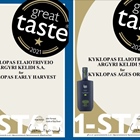 2 Great taste awards 2021 for Ages and  Early harvest Kyklopas!