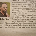 Νίκη Κελίδου: ερώτηση στον υπουργό Αγροτικής Ανάπτυξης και τροφίμων.