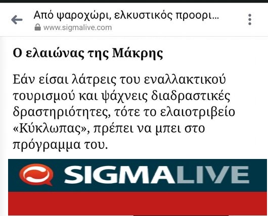 Thank you Cyprus for choosing us as an agricultural tourist destination
