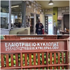 Το ελαιοτριβείο Κύκλωπας αγοράζει το δικό σας ελαιόλαδο που θα ελαιοποιηθεί στο εργοστάσιο μας !!!