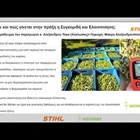 STIHL - Wikifarmer- the example set by Kyklopas (video)