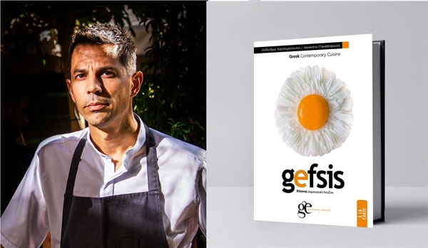 Many congratulations, chef Alexandros Xaralampopoulos on your amazing creations!