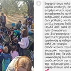 Ξεναγήσαμε σε ένα μήνα πάνω από 1000 παιδιά!