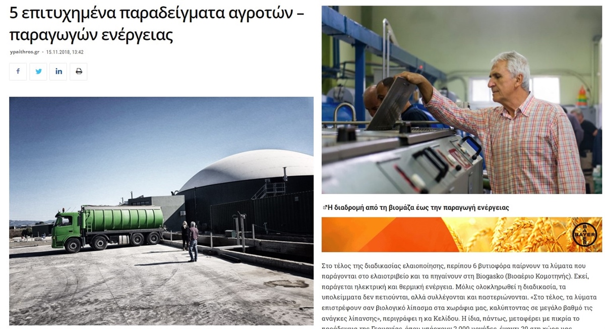 Υpaithros.gr : 5 επιτυχημένα  παραδείγματα αγροτών - παραγωγών ενέργειας!
