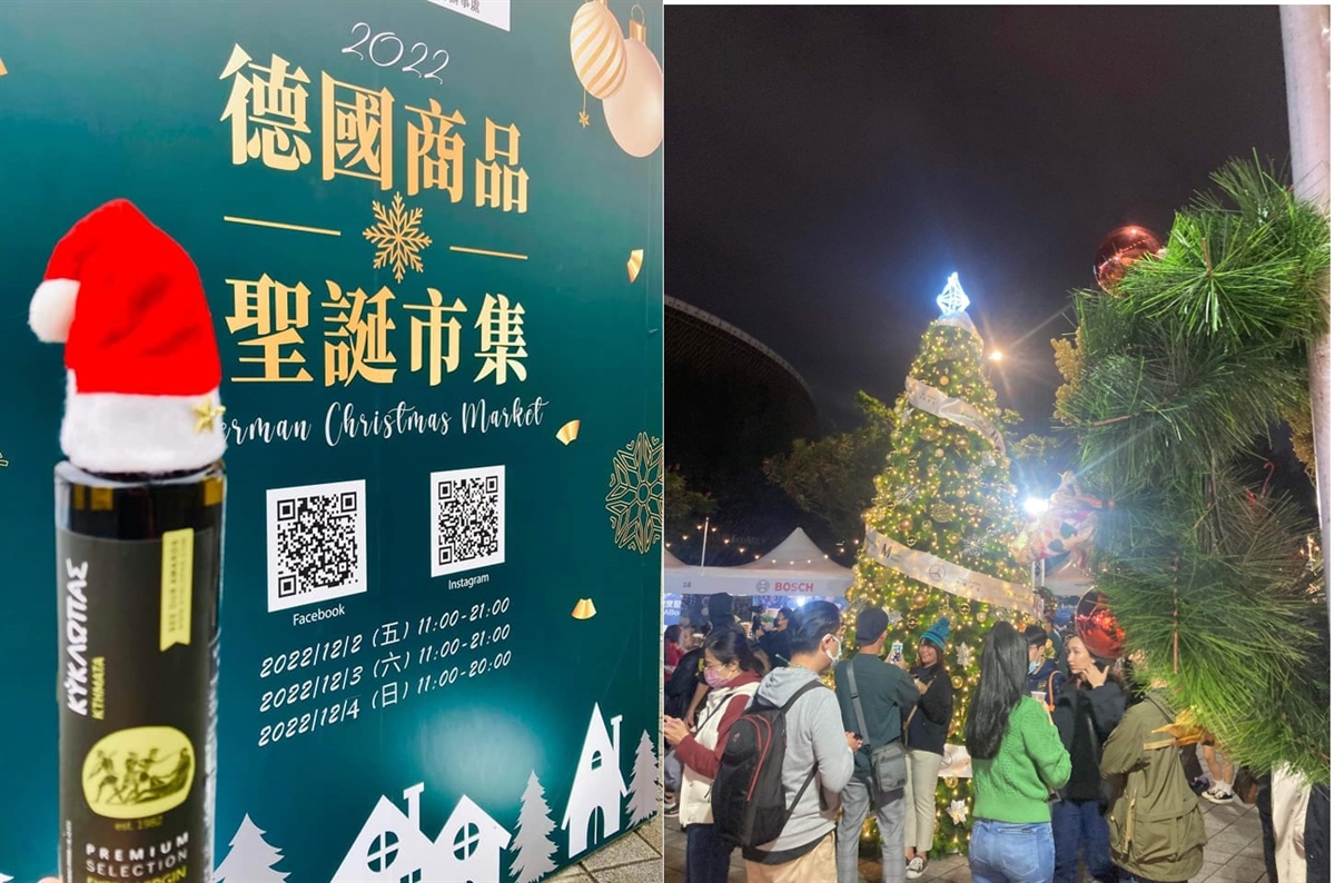 Cristmass market Taiwan 2-4/12 (φωτογραφίες)