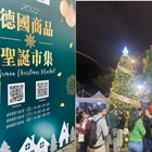 Cristmass market Taiwan 2-4/12 (φωτογραφίες)
