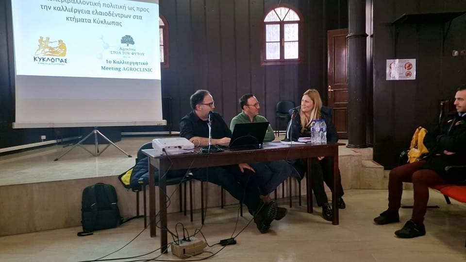 1st AGROCLINIC Cultivation Meeting   !(photos)