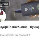 We reached 30.000!!! 30.000 Thank Yous for all your love and support for Kyklopas!!(video)
