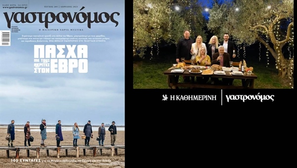 Amazing! Well done to the entire Gastronomos team. Proud to be a part of this feature.(video)