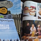 Gastronomos was sold out in 2 hours in Alexandroupolis even though they tripled its distribution in Evros!!!!