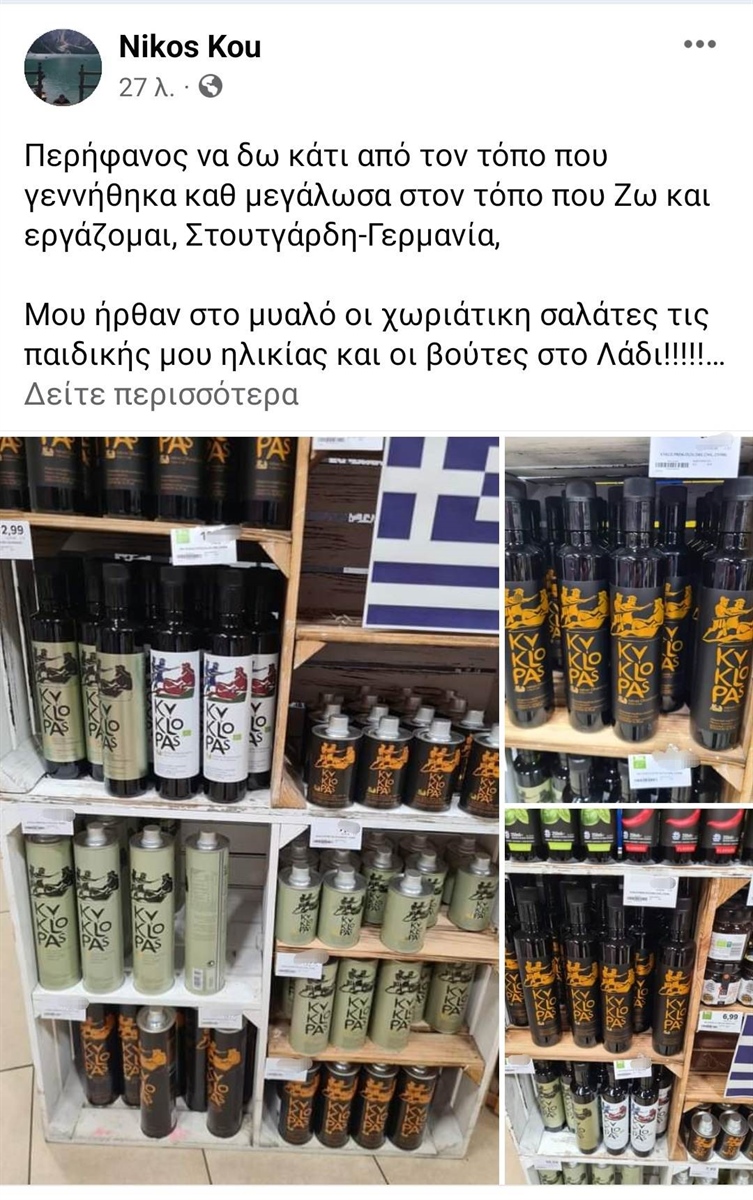 Περήφανος να δω κάτι από τον τόπο που γεννήθηκα καθ μεγάλωσα στον τόπο που Ζω και εργάζομαι, Στουτγάρδη-Γερμανία,