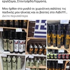 Περήφανος να δω κάτι από τον τόπο που γεννήθηκα καθ μεγάλωσα στον τόπο που Ζω και εργάζομαι, Στουτγάρδη-Γερμανία,