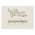 Kyklopas Award